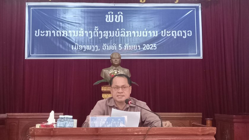 ເມືອງພຽງ ຈັດພິທີປະກາດການສ້າງຕັ້ງສູນບໍລິການຜ່ານປະຕູດຽວ