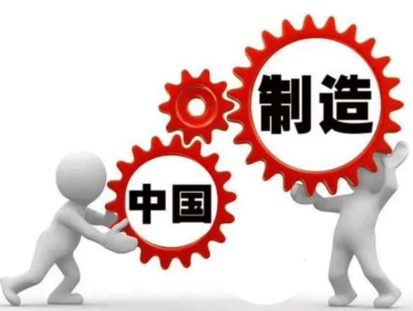 ຂະ​ໜາດ​​ໂດຍລວມ​ຂອງ​ອຸດ​ສາ​ຫະ​ກຳ​ການ​ຜະ​ລິດ​ຈີນ​ ​ຮັກ​ສາ​ອັນ​ດັບ​ໜຶ່ງ​ຂອງ​ໂລກ 15 ປີ​ລຽນ​ຕິດ