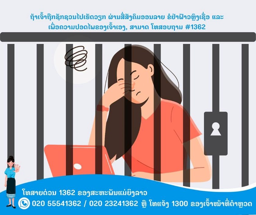 6 ສິ່ງທີ່ຄວນຮູ້ໄປອອກແຮງງານຢູ່ຕ່າງປະເທດ  ເພື່ອປ້ອງກັນການຕົກເປັນເຫຍື່ອຂອງການຄ້າມະນຸດ