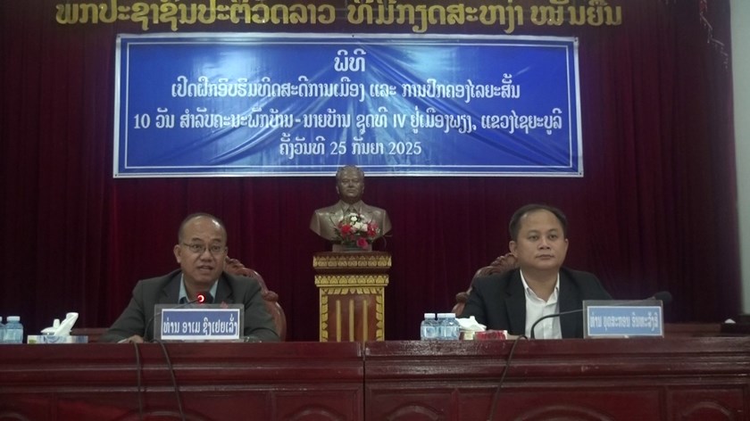 ເມືອງພຽງ ເປິດຊຸດຝຶກອົບຮົມທິດສະດີການເມືອງ-ການປົກຄອງ ໄລຍະສັ້ນ