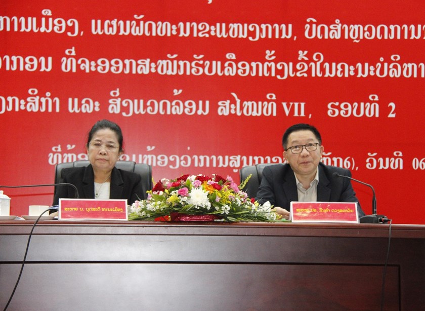 ກອງປະຊຸມທາບທາມບຸກຄະລາກອນຮອບທີສອງ