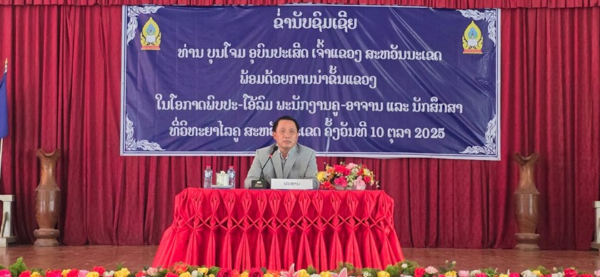 ເຈົ້າແຂວງ ສະຫວັນນະເຂດ ພົບປະໂອ້ລົມຄູ-ອາຈານ, ນັກສຶກສາວິທະຍາໄລຄູສະຫວັນນະເຂດ