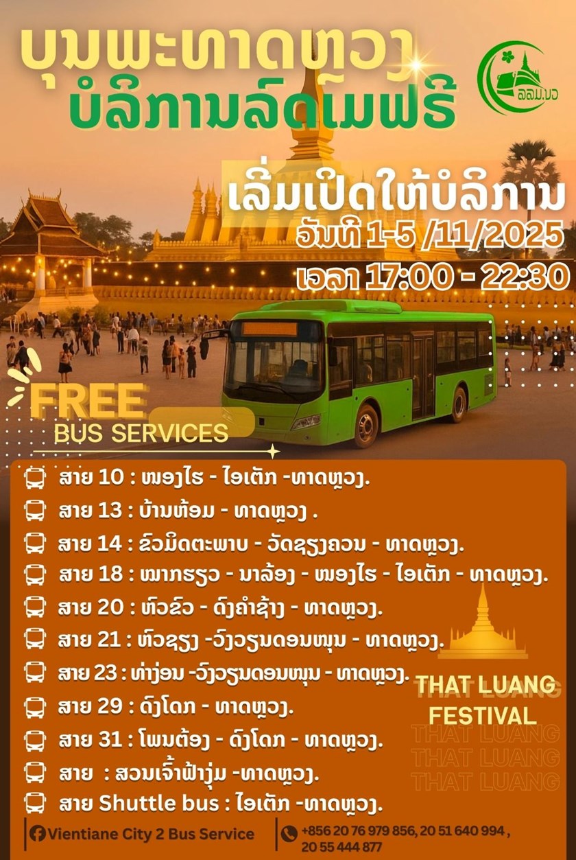 ບໍລິການລົດເມໂດຍບໍ່ເສຍຄ່າໃນງານບຸນພະທາດຫຼວງ