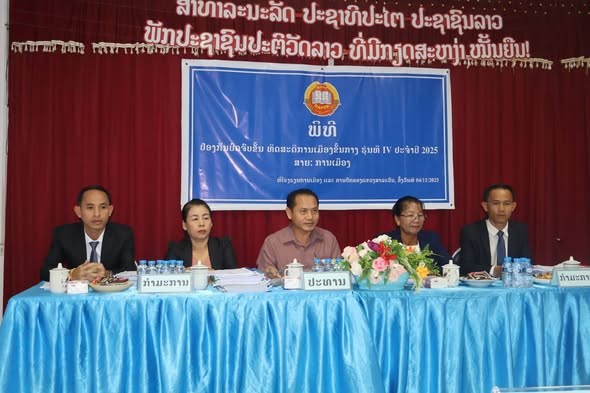 ສາລະວັນ ຈັດພິທີປ້ອງກັນບົດທິດສະດີການເມືອງ ຂັ້ນກາງ