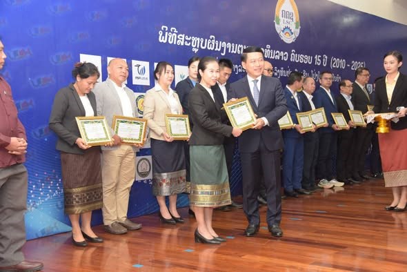 ພິທີສະຫຼຸບຜົນງານຕະຫຼາດທຶນລາວ ຄົບຮອບ 15 ປີ