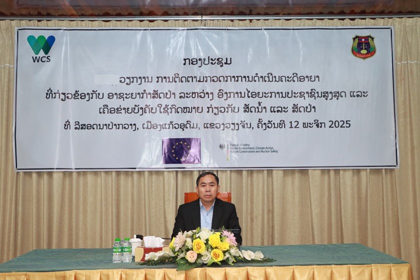 ກອງປະຊຸມ ວຽກງານການຕິດຕາມກວດກາການດຳເນີນຄະດີອາຍາ