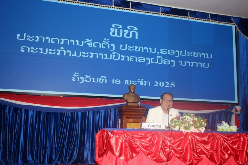 ນາກາຍປະກາດການຈັດຕັ້ງເມືອງ