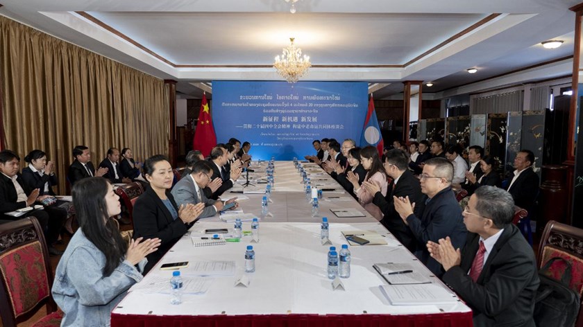 ຈີນ-ລາວຈັດສຳມະນາຜັນຂະຫຍາຍຈິດໃຈກອງປະຊຸມຄົບຄະນະຄັ້ງທີ4ສະໄຫມທີXXຂອງພັກກອມມູນິດຈີນ