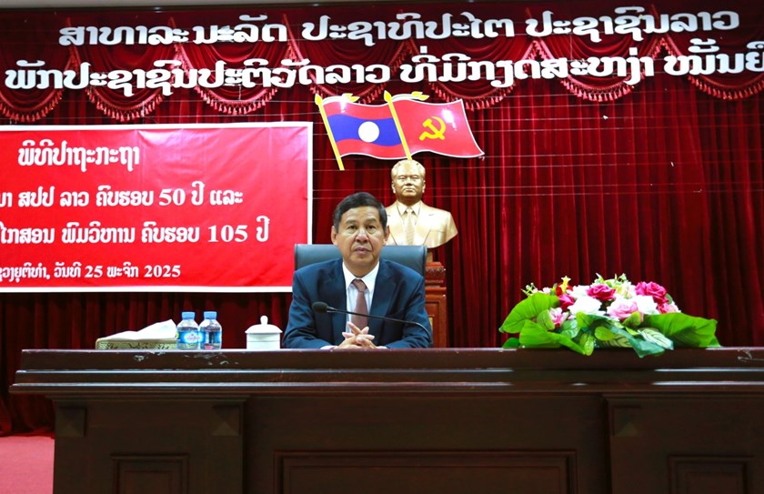 ກະຊວງຍຸຕິທຳປາຖະກະຖາວັນສຳຄັນຂອງຊາດ