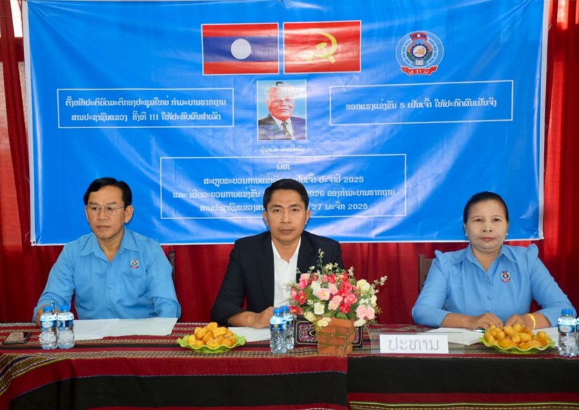 ກຳມະບານຮາກຖານສານປະຊາຊົນແຂວງ ສະຫຼຸບການຈັດຕັ້ງຂໍ້ແຂ່ງຂັນ 5 ເປັນເຈົ້າ