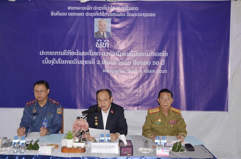 ແຂວງວຽງຈັນ ອະໄພຍະໂທດ, ຫຼຸດຜ່ອນໂທດ ແລະ ປ່ອຍຕົວນັກໂທດ ປະຈຳປີ 2025