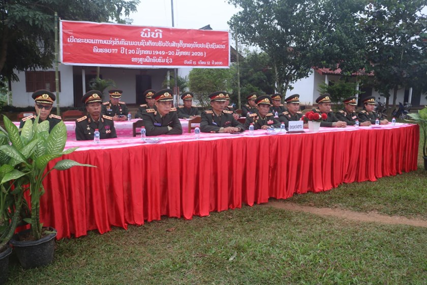 ສູນຝຶກອົບຮົມກອງພົນທີ3 ເປີດຂະບວນການແຂ່ງຂັນກິລາມ່ວນຊົນເພື່ອຂໍ່ານັບຮັບຕ້ອນວັນສ້າງຕັ້ງກອງທັບປະຊາຊົນລາວ ຄົບຮອບ 77 ປີ