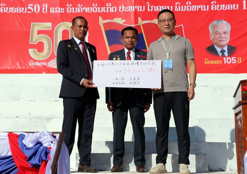 ນັກທຸລະກິດຈີນ ຈາກເມືອງເສີນເຈີ້ນ ມອບເງິນ 54 ລ້ານກີບ ແລະ ອຸປະກອນການຮຽນ ໃຫ້ເມືອງໂຂງ