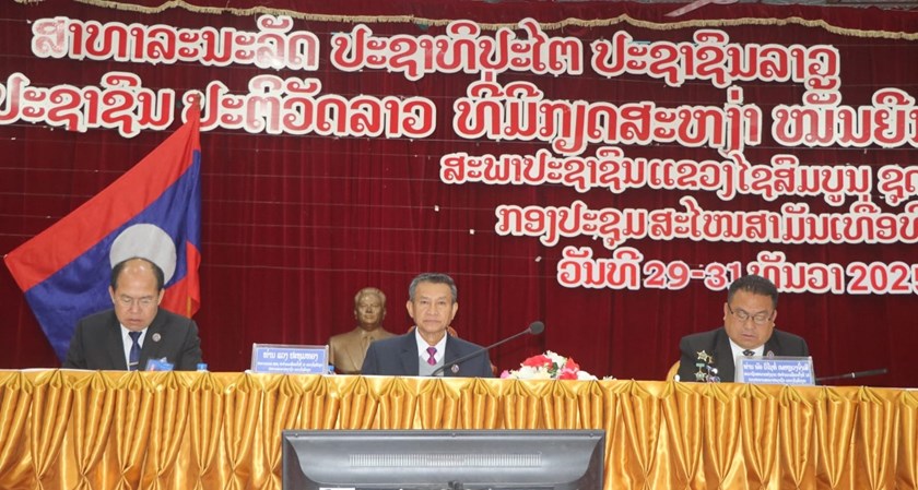 ກອງປະຊຸມ ສະໄໝສາມັນເທື່ອທີ 10 ຂອງສະພາປະຊາຊົນ ແຂວງໄຊສົມບູນ ຊຸດທີ IV