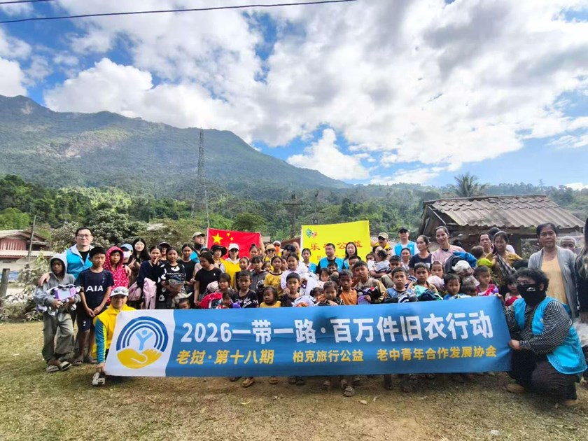 ເສື້ອຜ້າຫຼາຍລ້ານຊຸດ, ສາຍພູແລະສາຍນ້ຳຄືສັກຂີພິຍານ: ປິດສາກລົງຢ່າງຈົບງາມສຳລັບໂຄງການ “ໜຶ່ງແລວທາງໜຶ່ງເສັ້ນທາງ, ໂຄງການບໍລິຈາກເສື້ອຜ້າໜຶ່ງລ້ານຊຸດ” ຢູ່ສປປລາວ