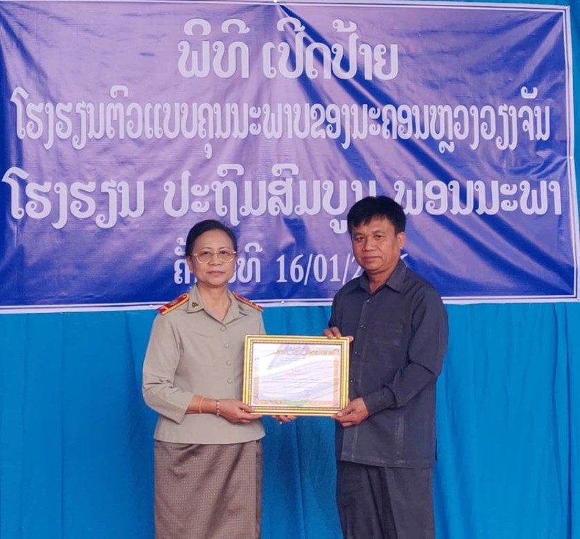 ໂຮງຮຽນພອນນະພາ ໄດ້ຮັບນາມມະຍົດເປັນໂຮງຮຽນຕົວແບບຄຸນນະພາບຂອງ ນວ