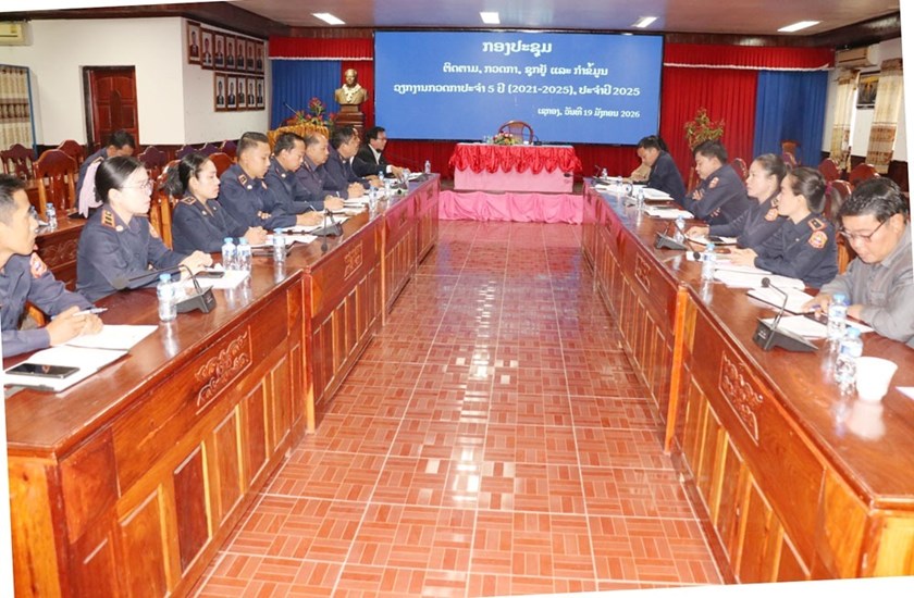 ເຊກອງ ສະຫຼຸບການກຳຂໍ້ມູນວຽກງານກວດກາ 5 ປີ ແລະ ປະຈຳປີ