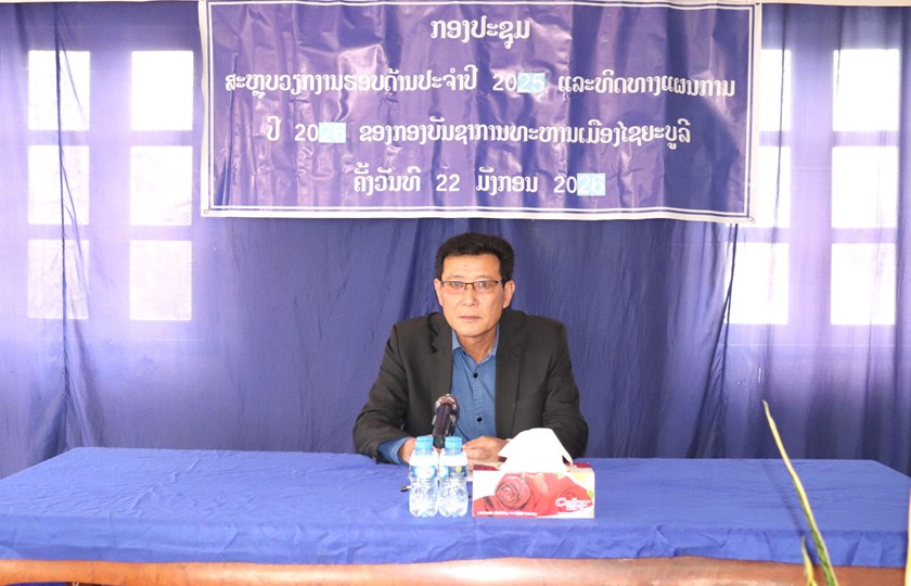 ກອງບັນຊາການທະຫານເມືອງ ໄຊຍະບູລີ ສະຫຼຸບວຽກງານຮອບດ້ານ