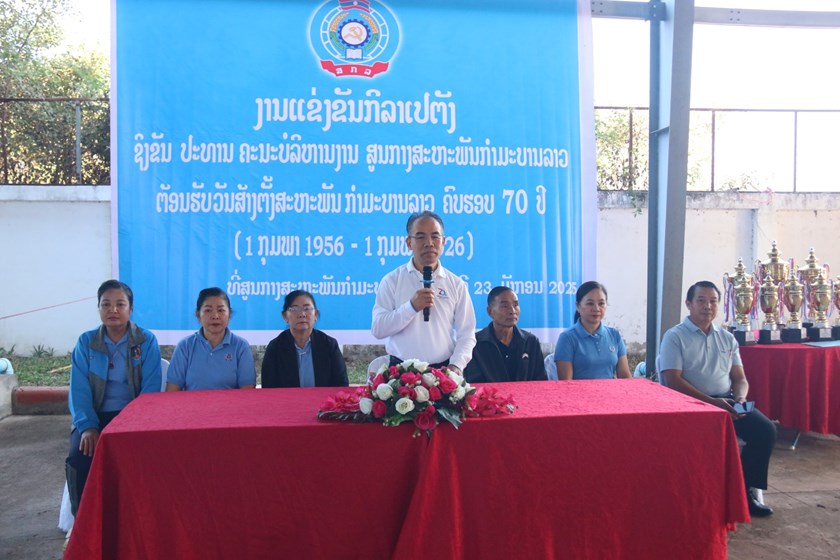  ແຂ່ງຂັນກິລາເປຕັງ ຊີງຂັນຄະນະບໍລິຫານງານ ສກລ