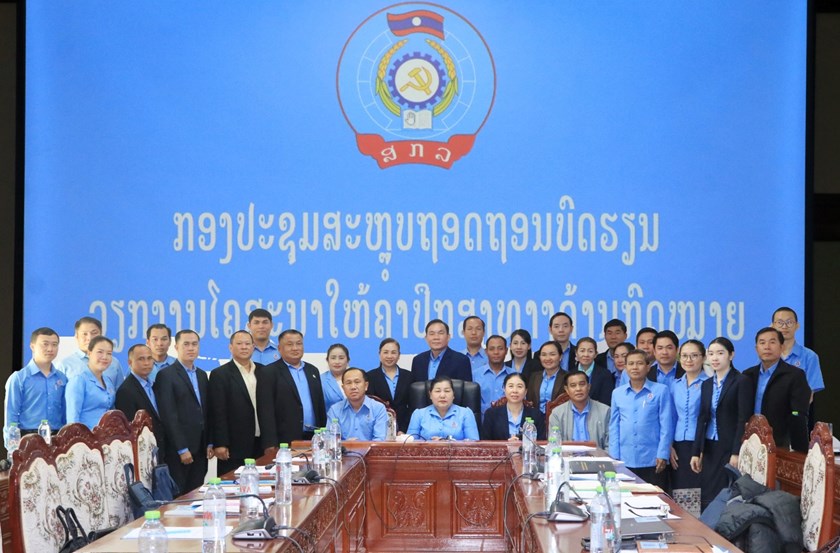 ກໍາມະບານລາວ ເຂັ້ມແຂງ ທັນສະໄໝ ສາມັກຄີ ມີວິໄນ ມີນໍ້າໃຈສາກົນກໍາມະຊີບ