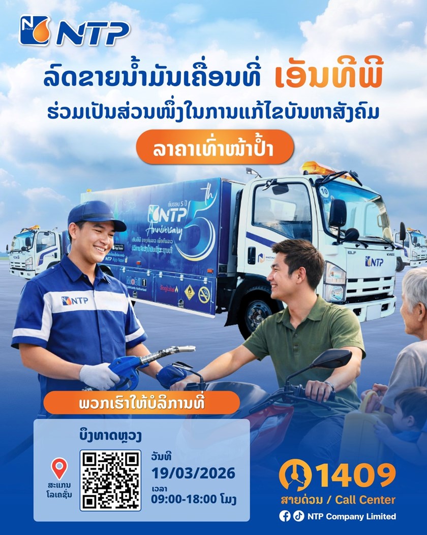 ເຂດເສດຖະກິດພິເສດບຶງທາດຫຼວງ ຍັງສືບຕໍ່ບໍລິການຂາຍນ້ຳມັນເຄື່ອນທີ່
