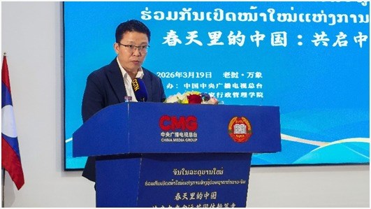 ກອງປະຊຸມເສວະນາ "ຈີນໃນລະດູບານໃໝ່ ຮ່ວມກັນເປີດໜ້າໃໝ່ແຫ່ງການສ້າງຄູ່ຮ່ວມຊາຕາກໍາລາວ - ຈີນ " ຈັດຂຶ້ນທີ່ນະຄອນຫຼວງວຽງຈັນດ້ວຍຜົນສຳເລັດ