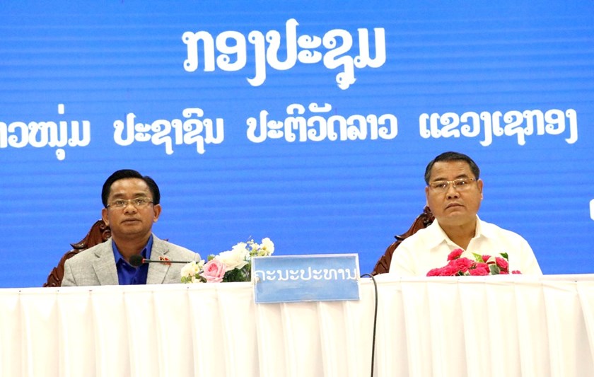 ກອງປະຊຸມສາມັນຄົບຄະນະບໍລິຫານງານຊາວໜຸມແຂວງຄັ້ງທີ 2 ສະໄໝທີ VII