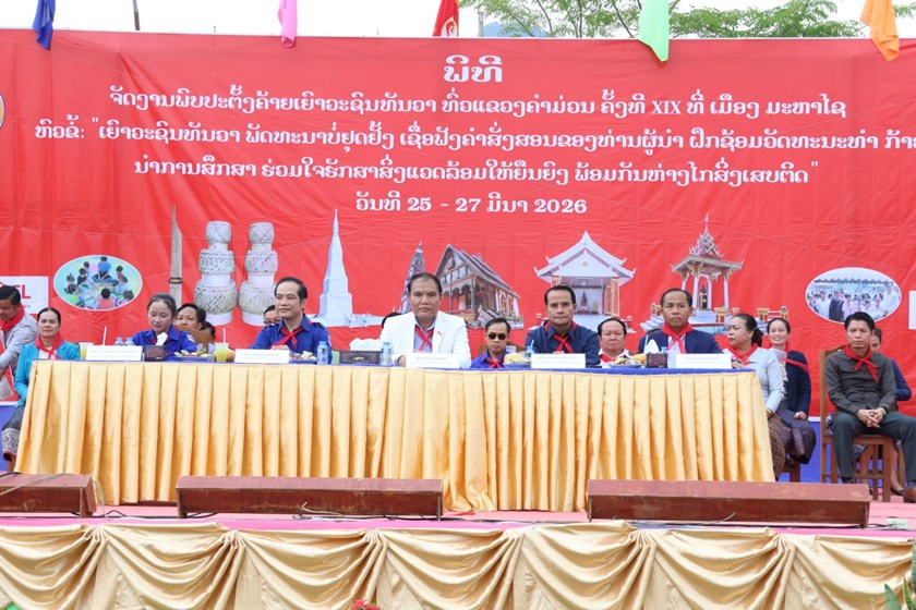 ເມືອງມະຫາໄຊ ຈັດງານພົບປະຕັ້ງຄ້າຍເຍົາວະຊົນທັນວາ ຄັ້ງທີ XIX