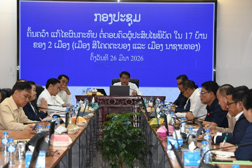 ກອງປະຊຸມຄົ້ນຄວ້າແກ້ໄຂຜົນກະທົບ ຜູ້ປະສົບໄພພິບັດ