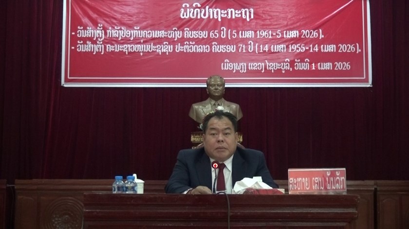 ເມືອງພຽງ ປາຖະກະຖາ ສອງວັນປະຫວັດສາດ