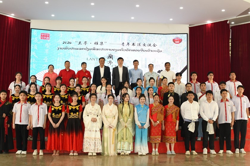 ງານພົບປະແລກປ່ຽນສິລະປະ ການຂຽນຕົວອັກສອນຈີນເຍົາວະຊົນ