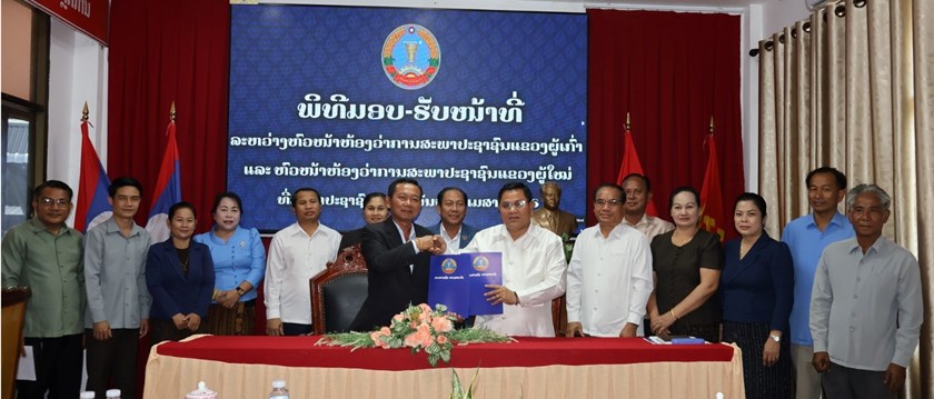 ມອບ-ຮັບໜ້າທີ່ຫົວໜ້າຫ້ອງວ່າການສະພາປະຊາຊົນແຂວງສາລະວັນ