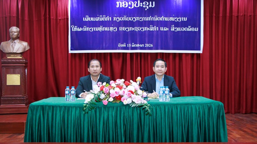 ກອງປະຊຸມເຜີຍແຜ່ນິຕິກຳ ກ່ຽວກັບການກຳນົດຕຳແໜ່ງງານ ຂອງກະຊວງ ກສ