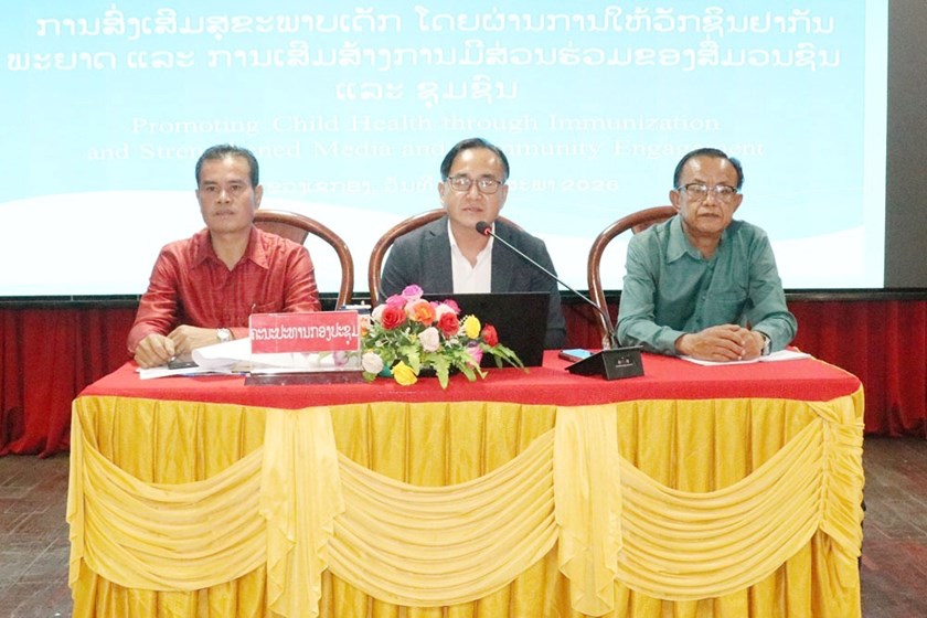 ກອງປະຊຸມສົ່ງເສີມສຸຂະພາບເດັກ ໂດຍຜ່ານການໃຫ້ວັກຊິນກັນພະຍາດ
