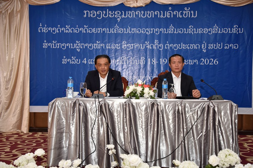 ກອງປະຊຸມທາບທາມຄໍາເຫັນຕໍ່ ຮ່າງດໍາລັດວ່າດ້ວຍການເຄື່ອນໄຫວວຽກງານສື່ມວນຊົນ ສຳລັບ 4 ແຂວງພາກໃຕ້