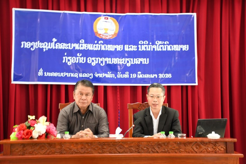 ຈໍາປາສັກ ເຜີຍແຜ່ກົດໝາຍ ນິຕິກໍາໃຕ້ກົດໝາຍກ່ຽວກັບວຽກງານທະບຽນສານ