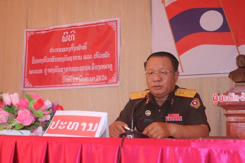 ປະກາດແຕ່ງຕັ້ງຄະນະບັນຊາກອງບັນຊາການທະຫານເມືອງຍອດອູ