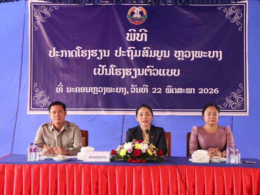 ປະກາດໂຮງຮຽນປະຖົມສົມບູນຫຼວງພະບາງ ເປັນໂຮງຮຽນຕົວແບບ