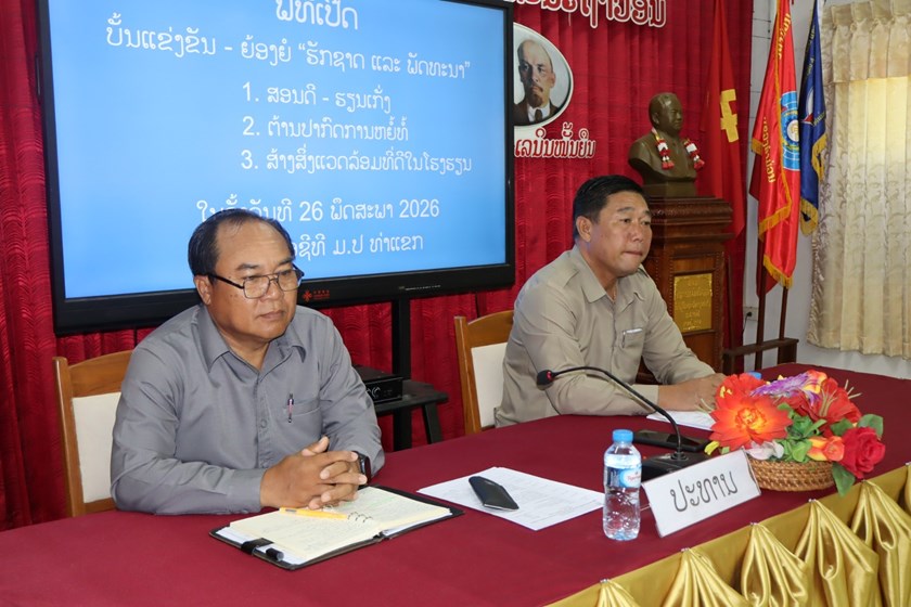 ມປ ທ່າແຂກ ເປີດບັ້ນແຂ່ງຂັນ-ຍ້ອງຍໍຮັກຊາດ ແລະ ພັດທະນາ ປະຈໍາປີ 2026