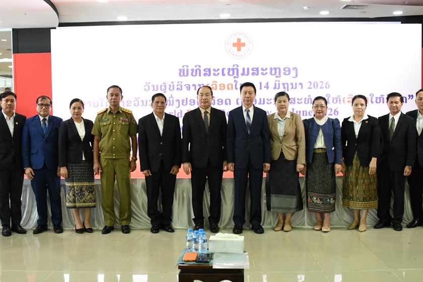 ສະຫຼອງ ວັນຜູ້ບໍລິຈາກເລືອດໂລກ 14 ມິຖຸນາ ປີ 2026