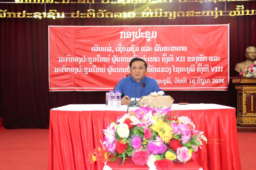 ເມືອງ ໄຊຍະບູລີ ເຊື່ອມຊຶມມະຕິກອງປະຊຸມໃຫຍ່ຜູ້ແທນທົ່ວປະເທດຄັ້ງທີ XII ຂອງພັກ