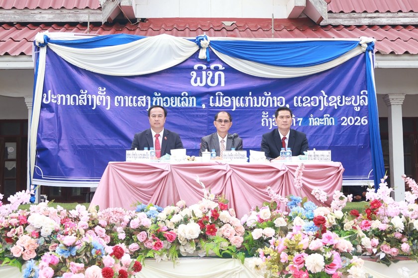 ແກ່ນທ້າວ ປະກາດສ້າງຕັ້ງຕາແສງຫ້ວຍເລິກ