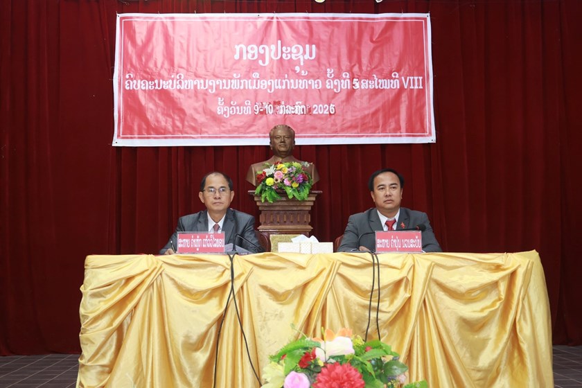 ກອງປະຊຸມຄົບຄະນະບໍລິຫານງານພັກເມືອງແກ່ນ​ທ້າວ ຄັ້ງທີ 5 ສະໄໝທີ VIII