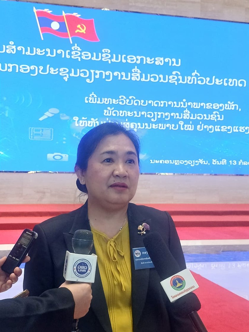 ກອງປະຊຸມວຽກງານສື່ມວນຊົນ ຈະເພີ່ມຄວາມເຂັ້ມແຂງ ຍົກສູງບົດບາດຂອງສື່ມວນຊົນໃຫ້ສູງຂຶ້ນ