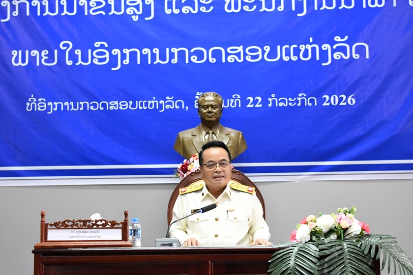ອົງການກວດສອບແຫ່ງລັດປະກາດການແຕ່ງຕັ້ງ