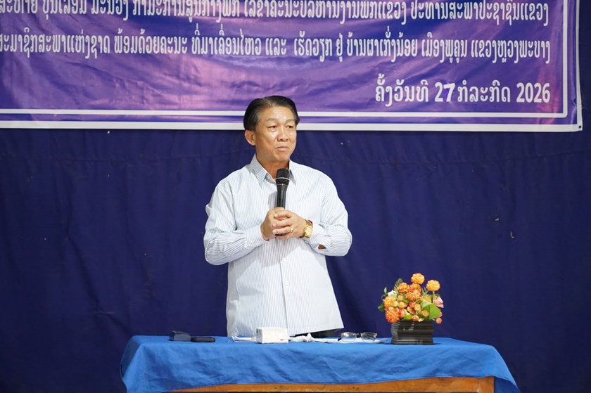 ເຜີຍແຜ່ຜົນສໍາເລັດກອງ​ປະ​ຊຸມ​ຄັ້ງ​ປະ​ຖົມ​ມະ​ລືກ​ຂອງ​ສະ​ພາ​ແຫ່ງ​ຊາດຊຸດ​ທີ X ຢູ່​ເມືອງ​ພູ​ຄູນ