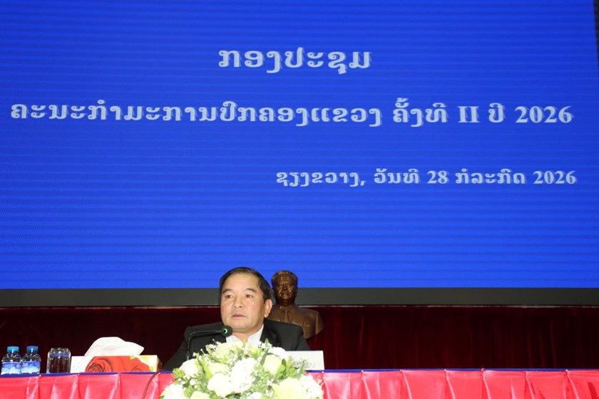ກອງປະຊຸມຄະນະກຳມະການປົກຄອງແຂວງຊຽງຂວາງ ຄັ້ງທີ II ປີ 2026