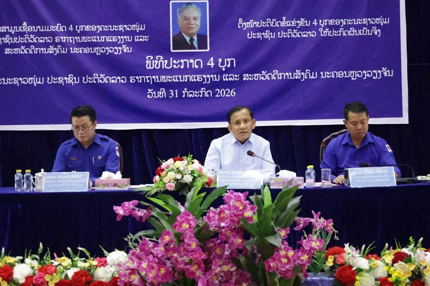 ຊາວໜຸ່ມຮາກຖານ ພະແນກ ຮສສ ນວ ປະກາດ 4 ບຸກ ປະຈໍາປີ 2025