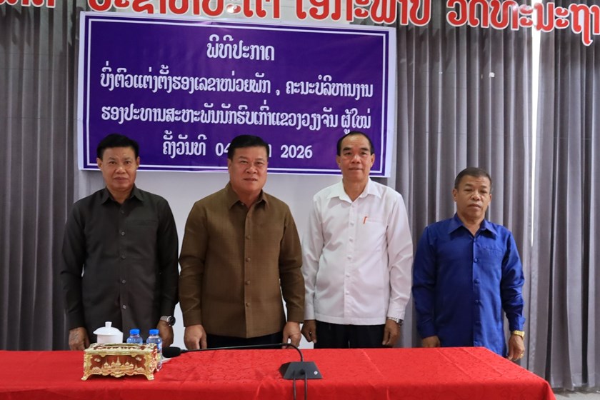 ປະກາດບົ່ງຕົວແຕ່ງຕັ້ງ ຮອງເລຂາໜ່ວຍພັກ ສະຫະພັນນັກຮົບເກົ່າແຂວງວຽງຈັນ.