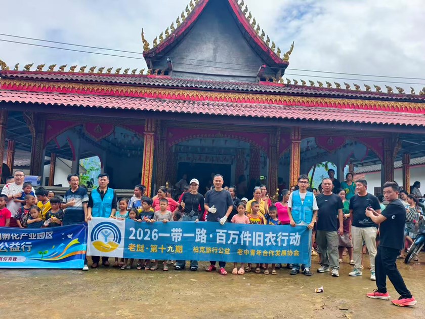 ສະມາຄົມການຮ່ວມມື ແລະ ພັດທະນາຊາວໜຸ່ມລາວ-ຈີນມອບ​ເຄື່ອງ​ໃຫ້​ປະ​ຊາ​ຊົນ ​ເຂດ​ຊົນ​ນະ​ບົດນະ​ຄອນຫຼວງວຽງ​ຈັນ-ວັງ​ວຽງ